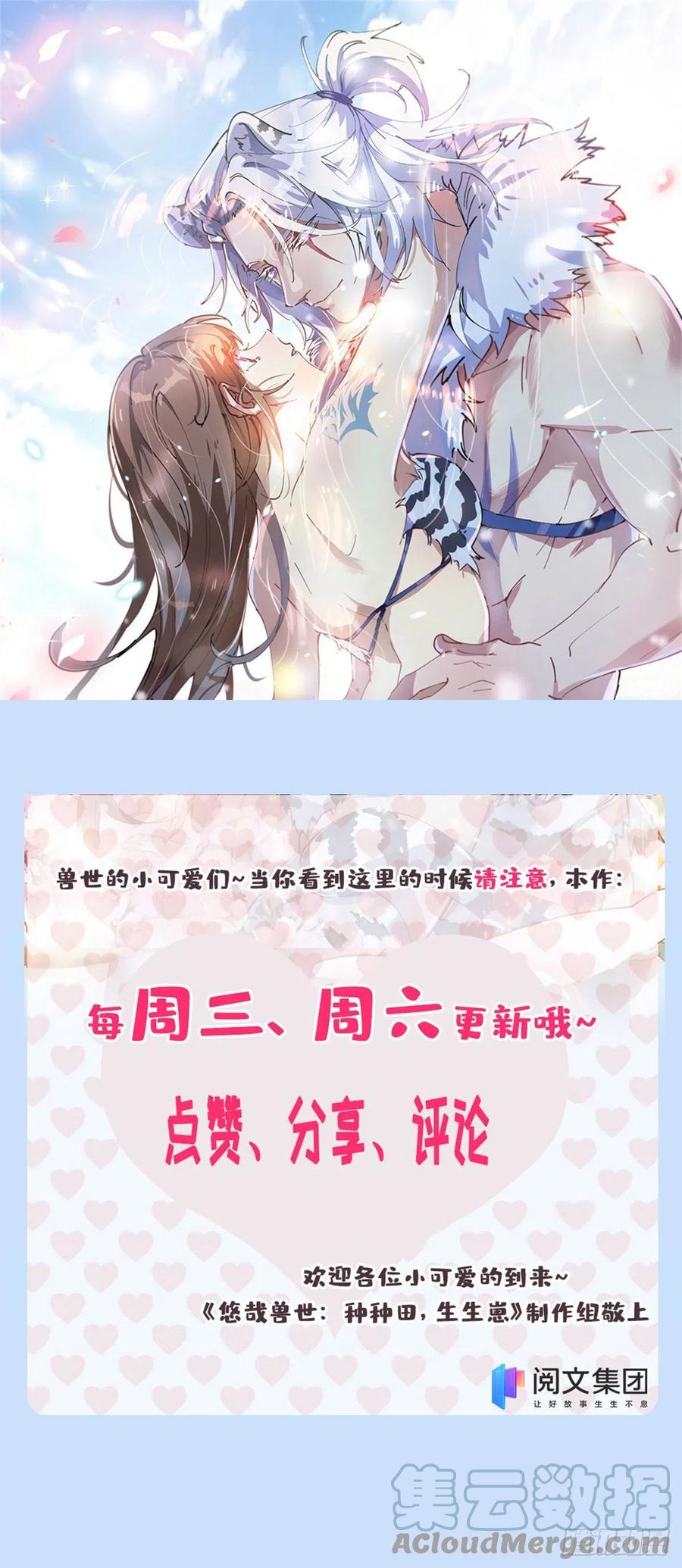 323-白箐箐的异世界冒险-白箐箐1（第40张）
