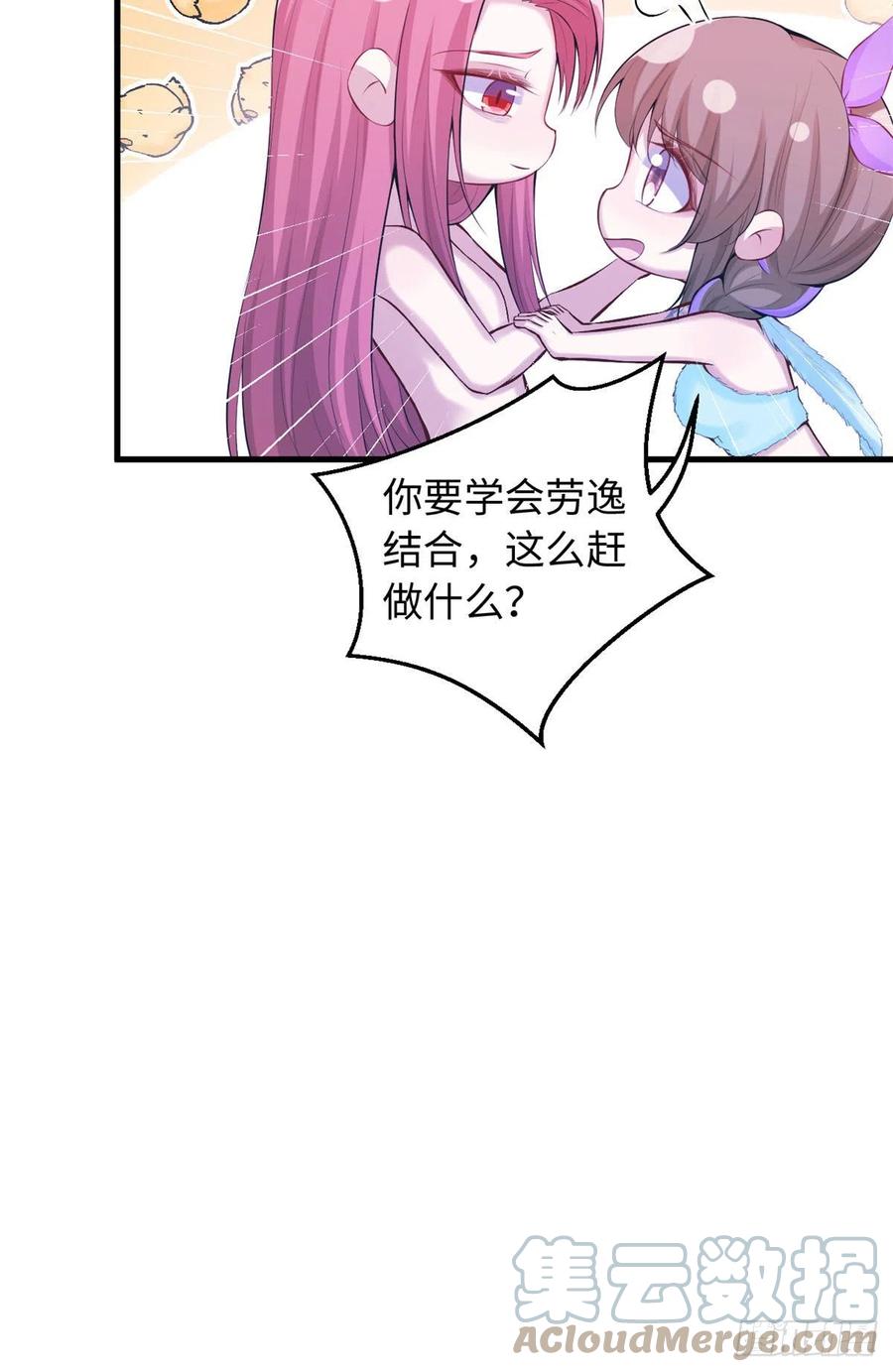 323-白箐箐的异世界冒险-白箐箐1（第32张）