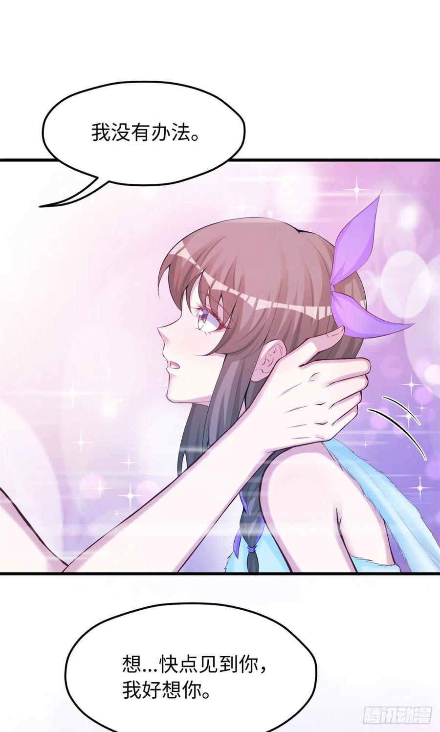 323-白箐箐的异世界冒险-白箐箐1（第33张）