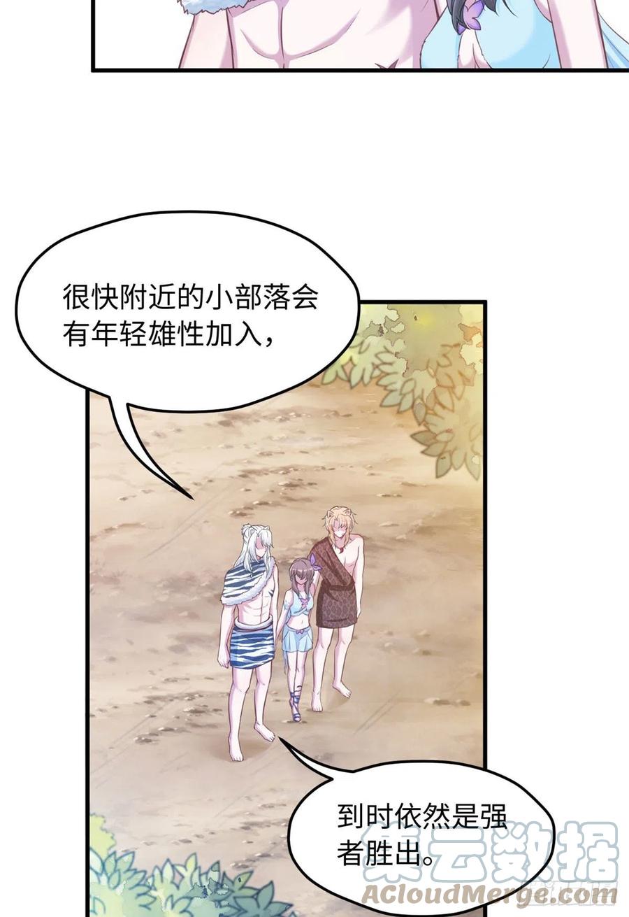 323-白箐箐的异世界冒险-白箐箐1（第14张）