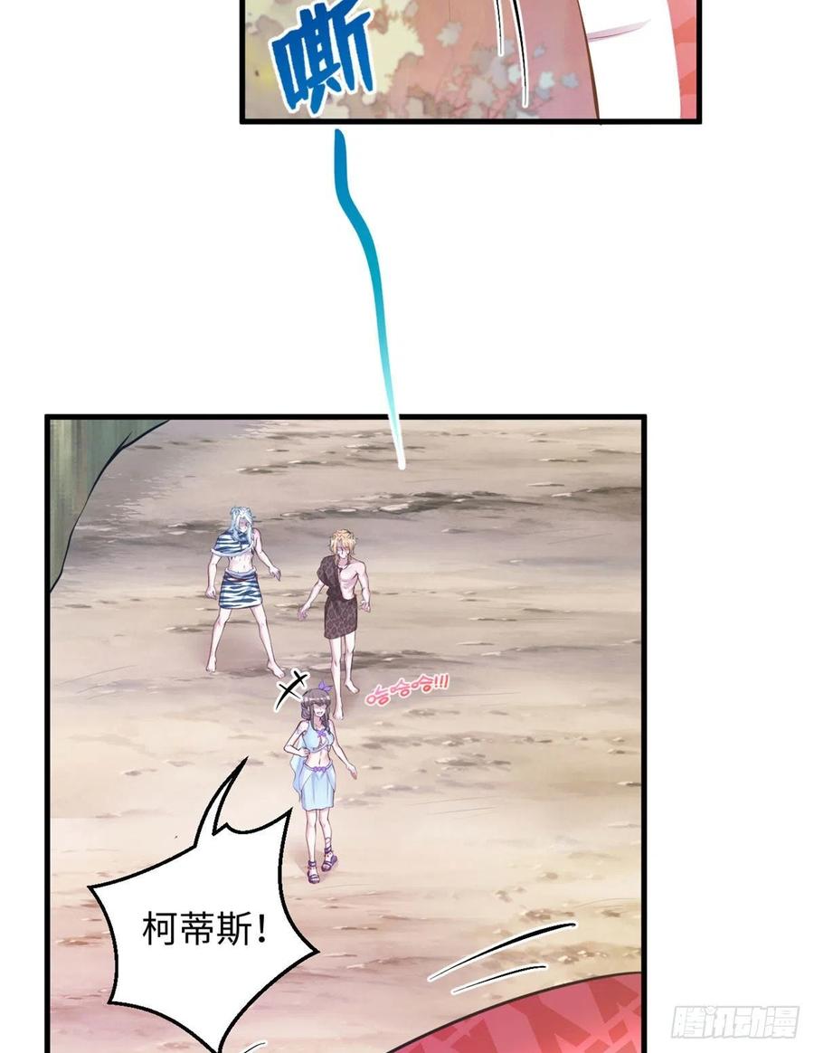323-白箐箐的异世界冒险-白箐箐1（第21张）