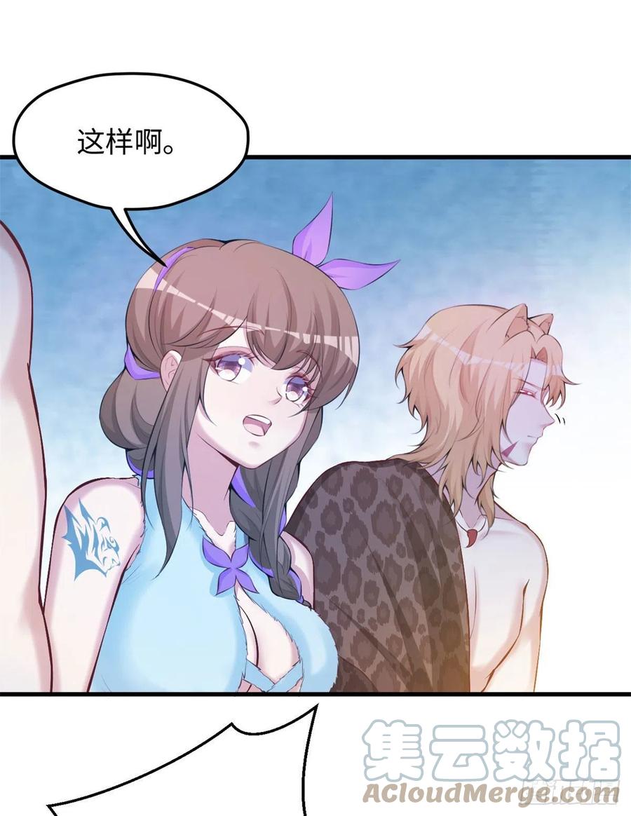 323-白箐箐的异世界冒险-白箐箐1（第16张）