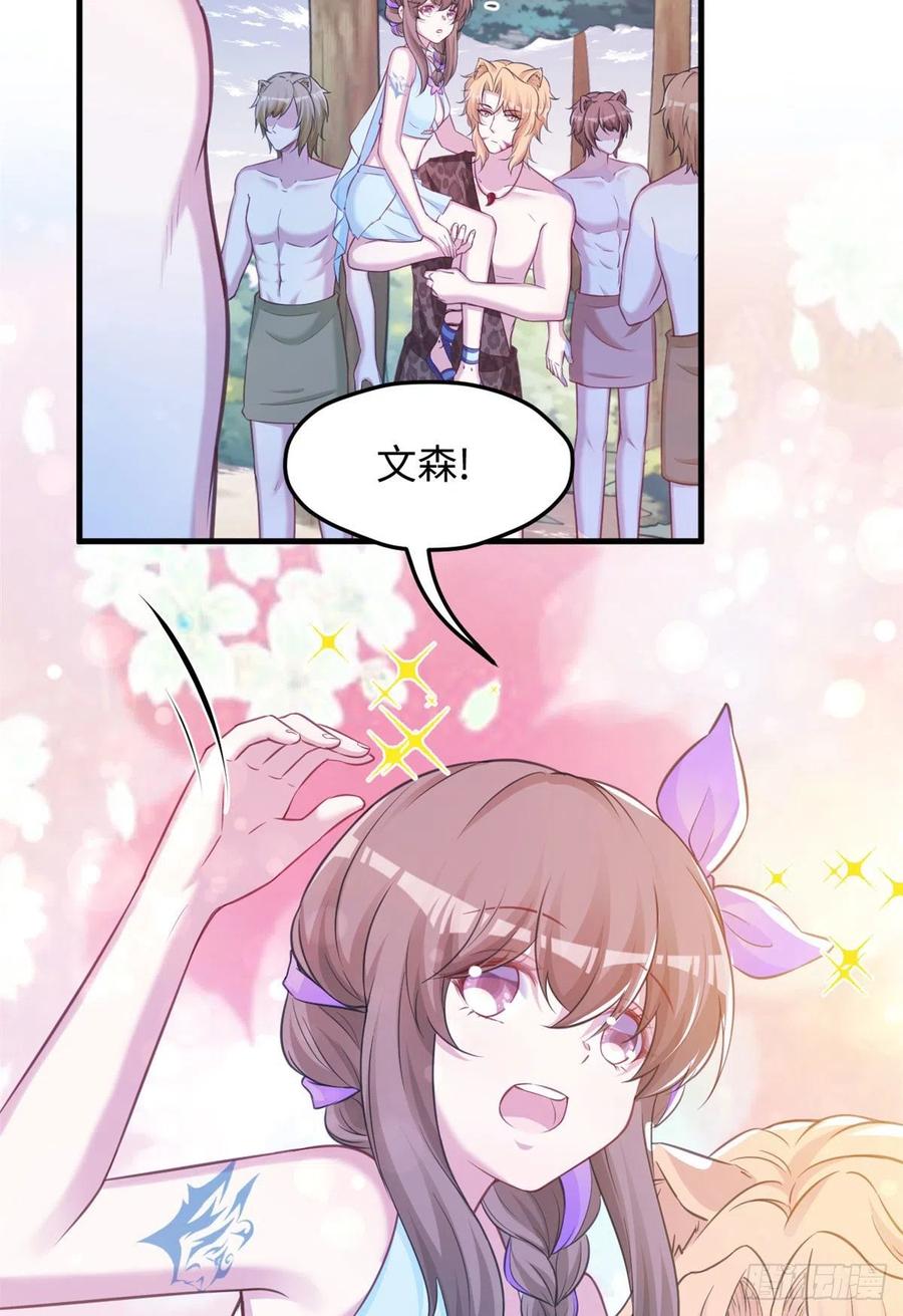 323-白箐箐的异世界冒险-白箐箐1（第9张）