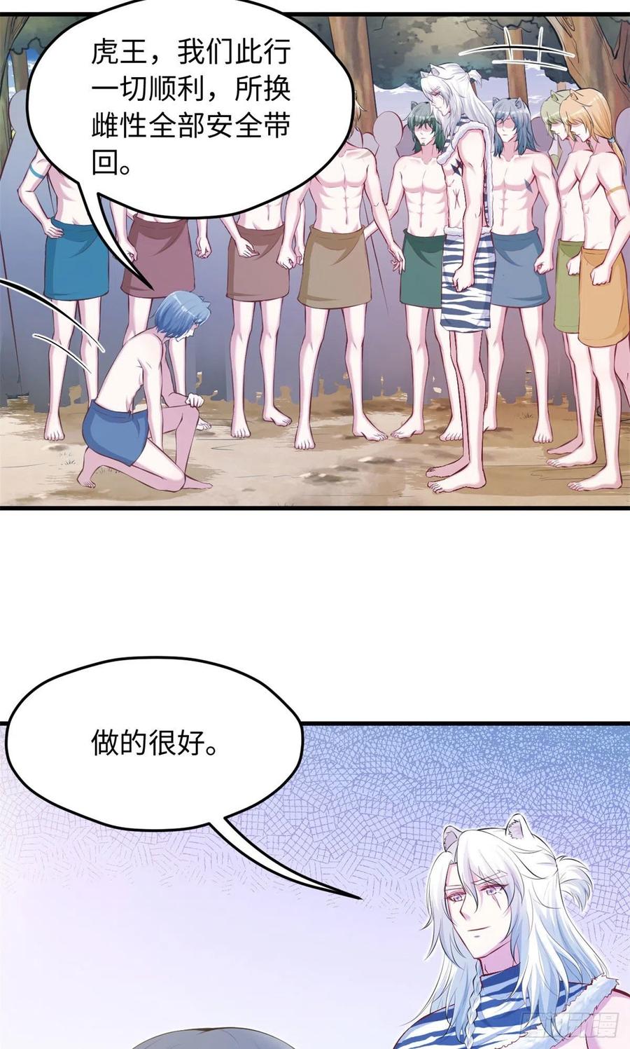 323-白箐箐的异世界冒险-白箐箐1（第3张）