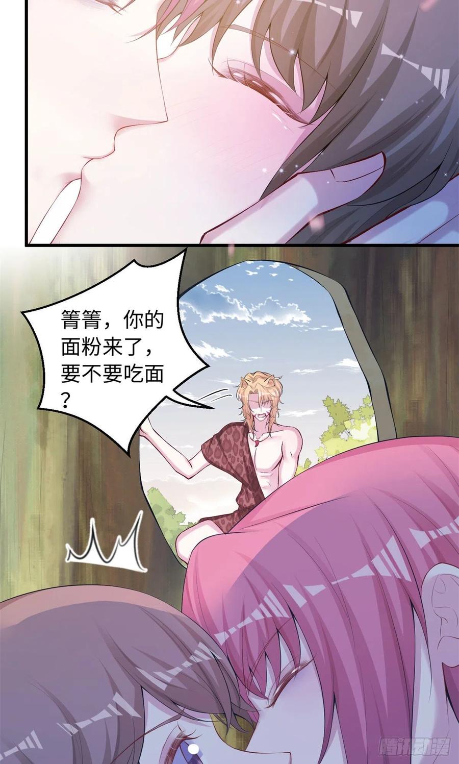 323-白箐箐的异世界冒险-白箐箐1（第35张）