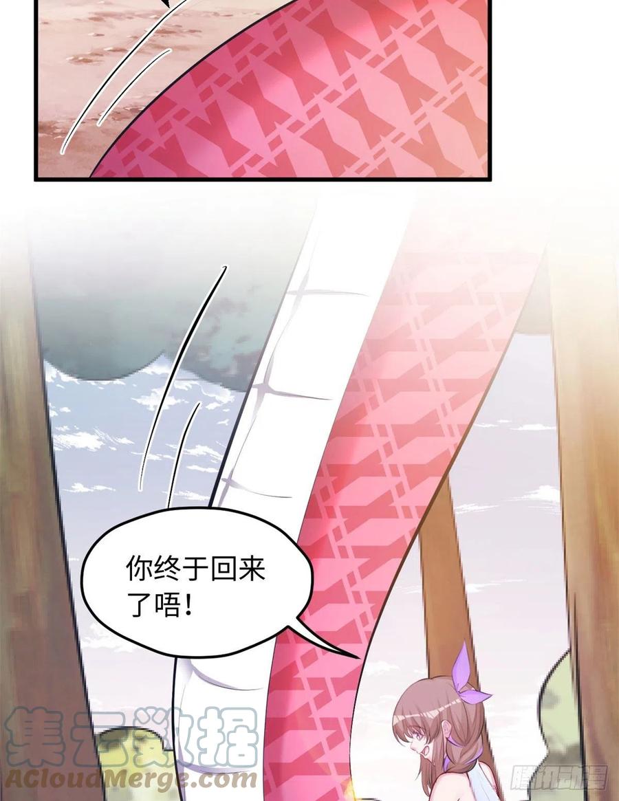 323-白箐箐的异世界冒险-白箐箐1（第22张）