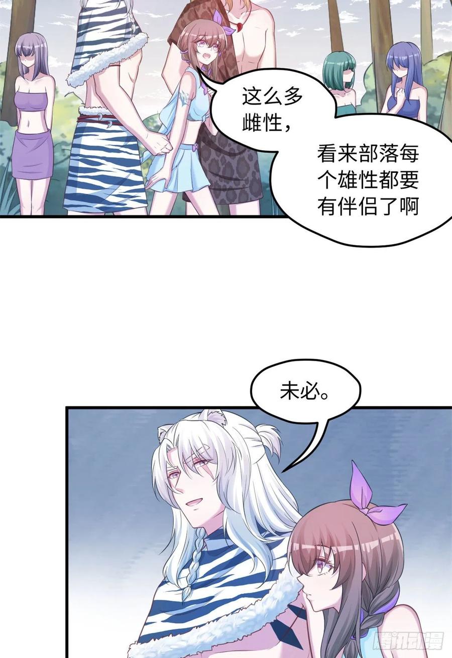 323-白箐箐的异世界冒险-白箐箐1（第13张）