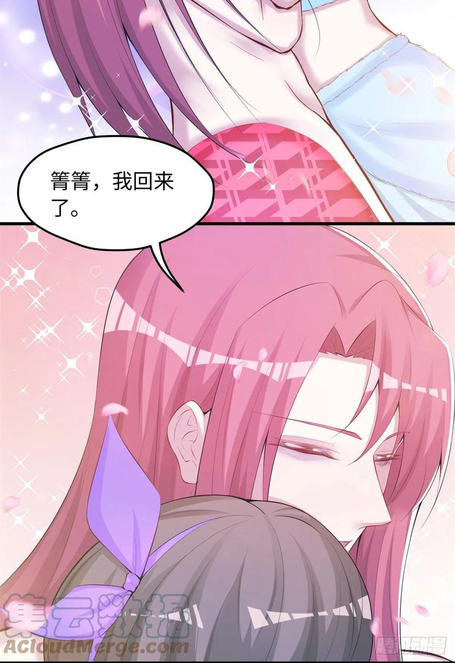 323-白箐箐的异世界冒险-白箐箐1（第28张）