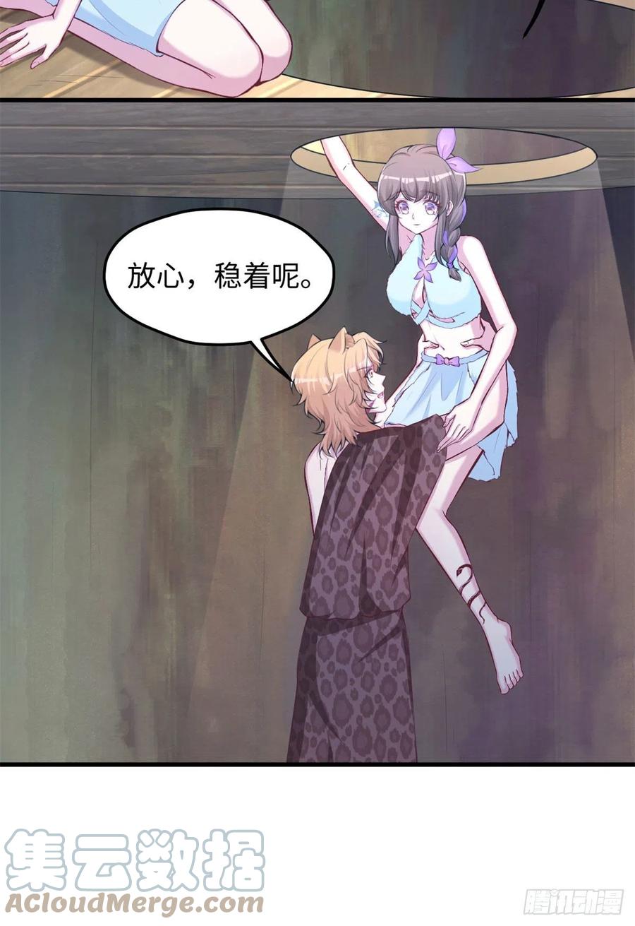 324-白箐箐的异世界冒险-白箐箐1（第13张）