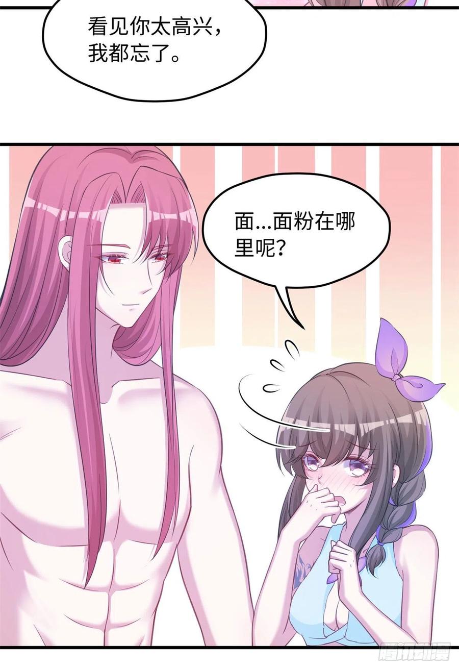 324-白箐箐的异世界冒险-白箐箐1（第8张）