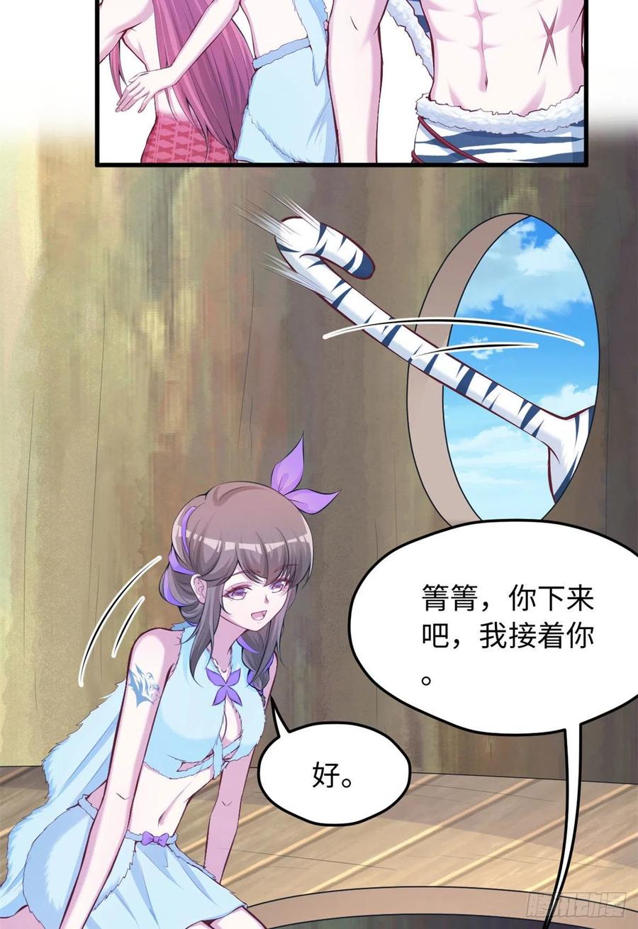 324-白箐箐的异世界冒险-白箐箐1（第12张）