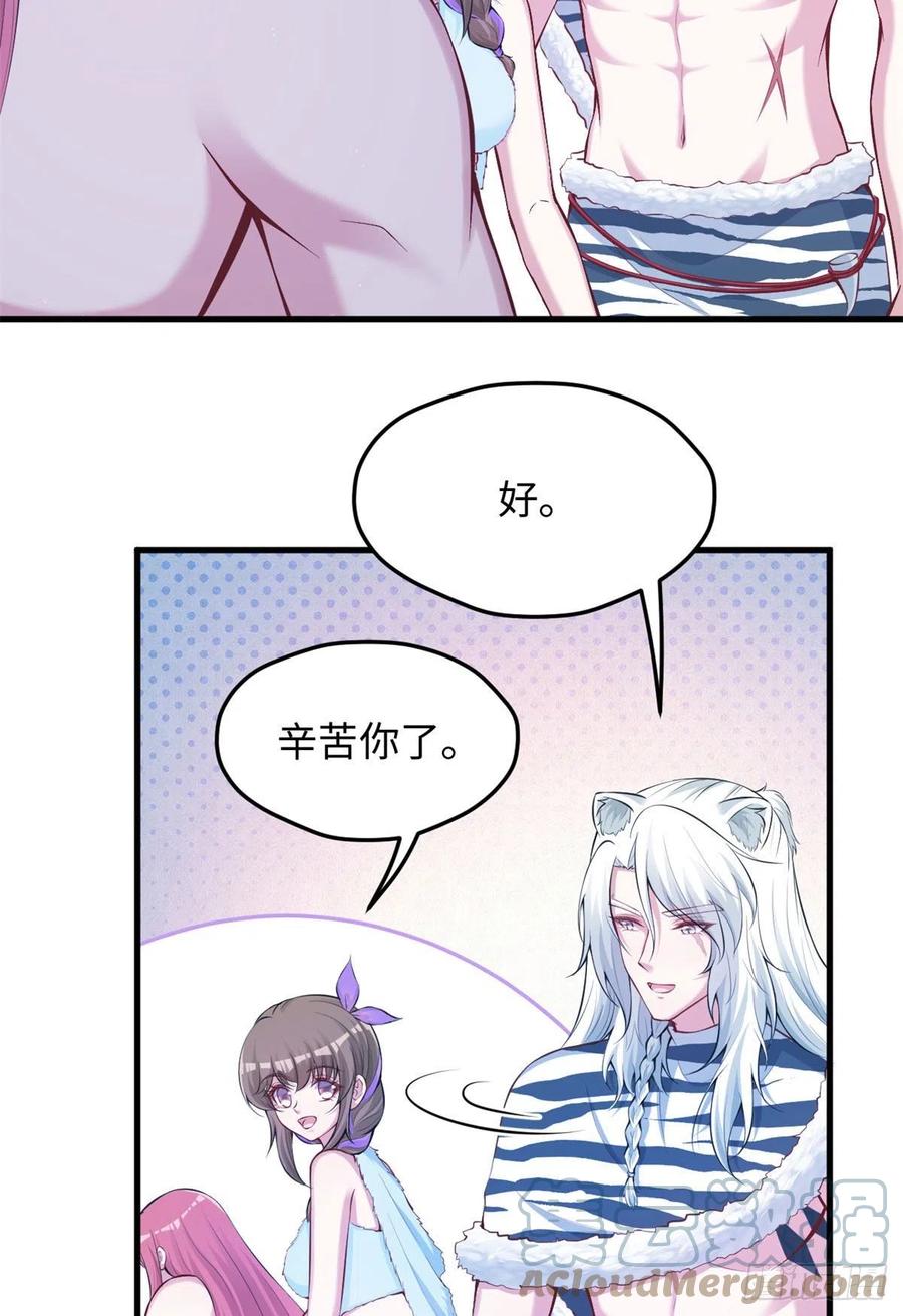 324-白箐箐的异世界冒险-白箐箐1（第11张）