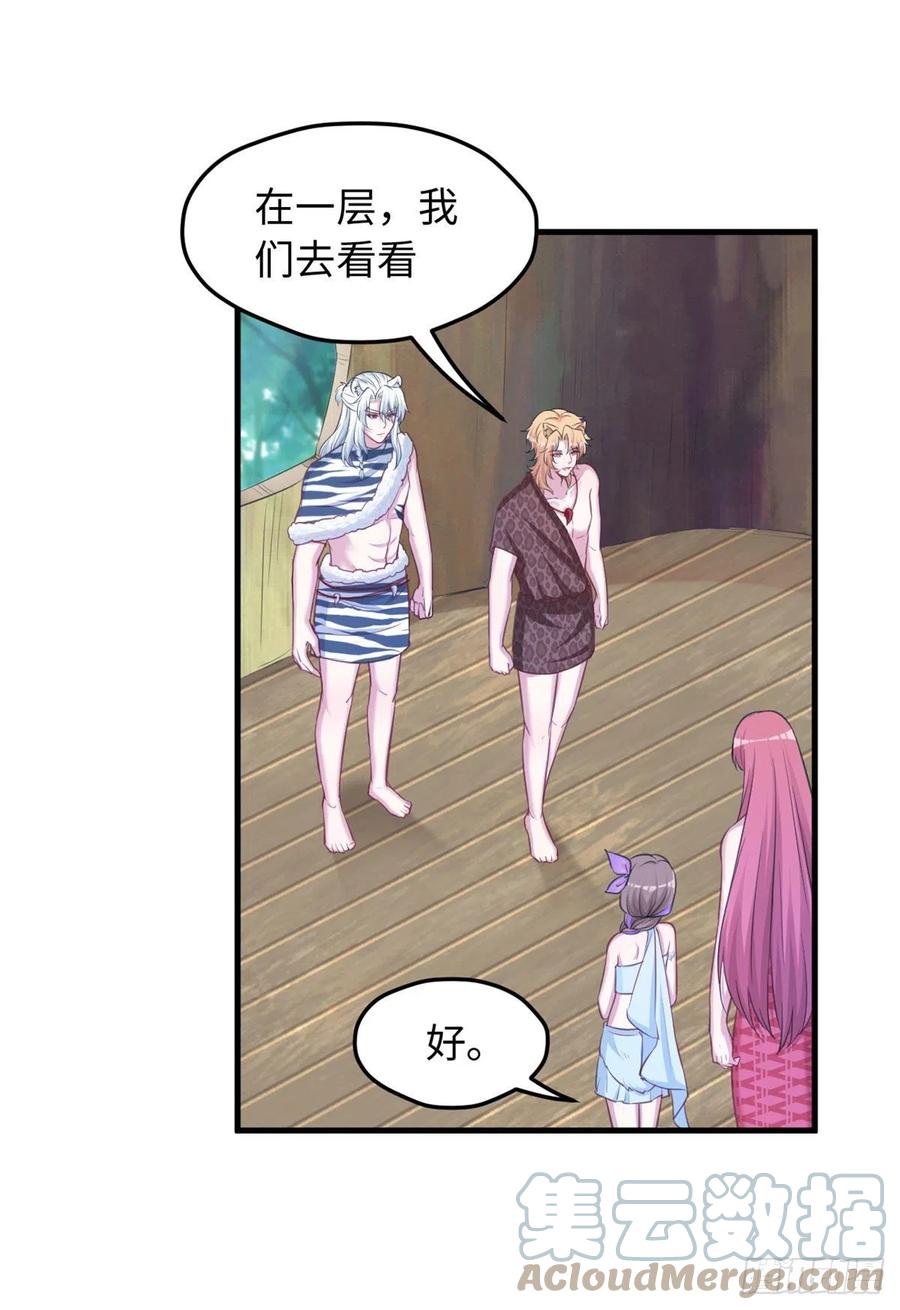 324-白箐箐的异世界冒险-白箐箐1（第9张）
