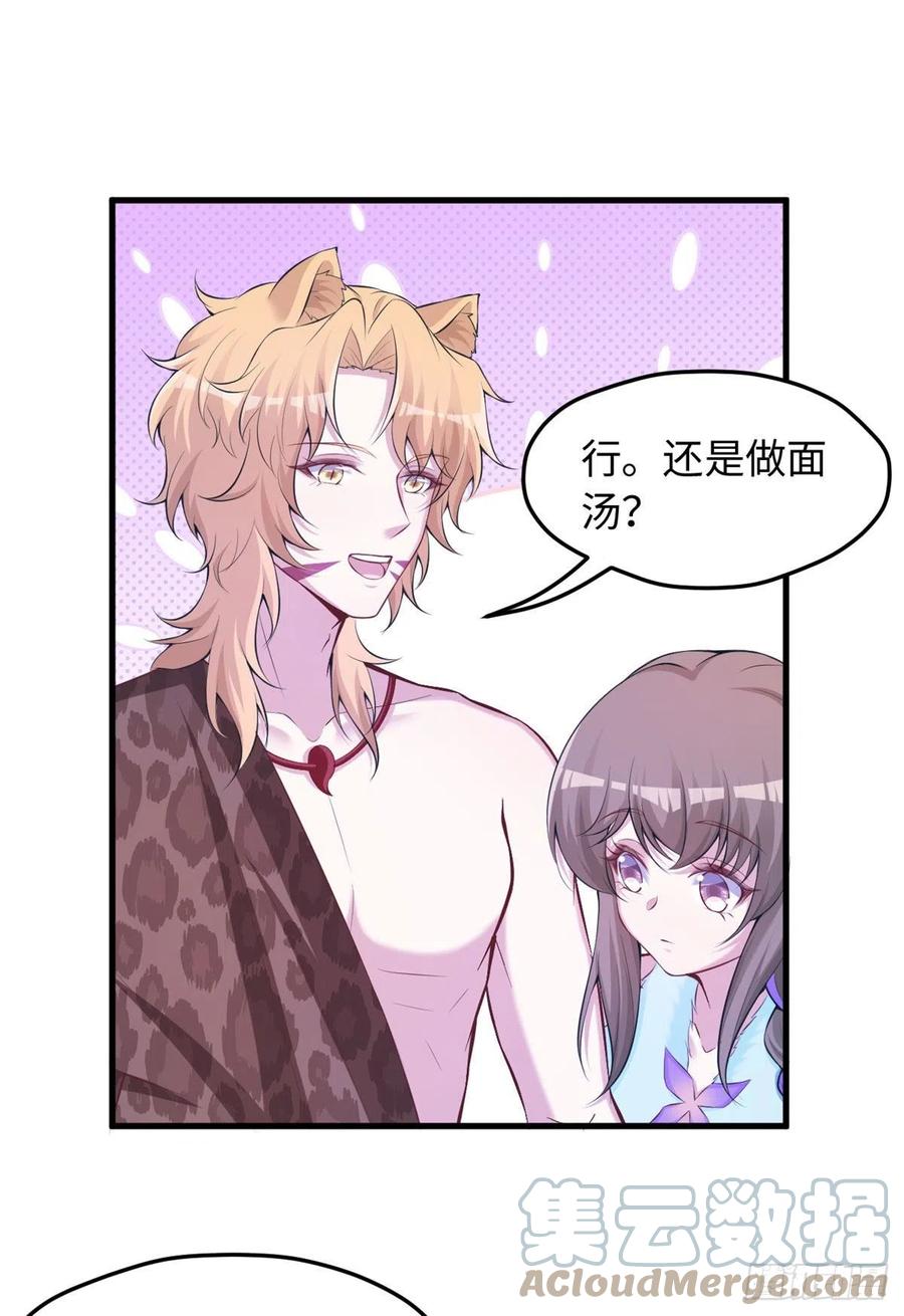 324-白箐箐的异世界冒险-白箐箐1（第15张）
