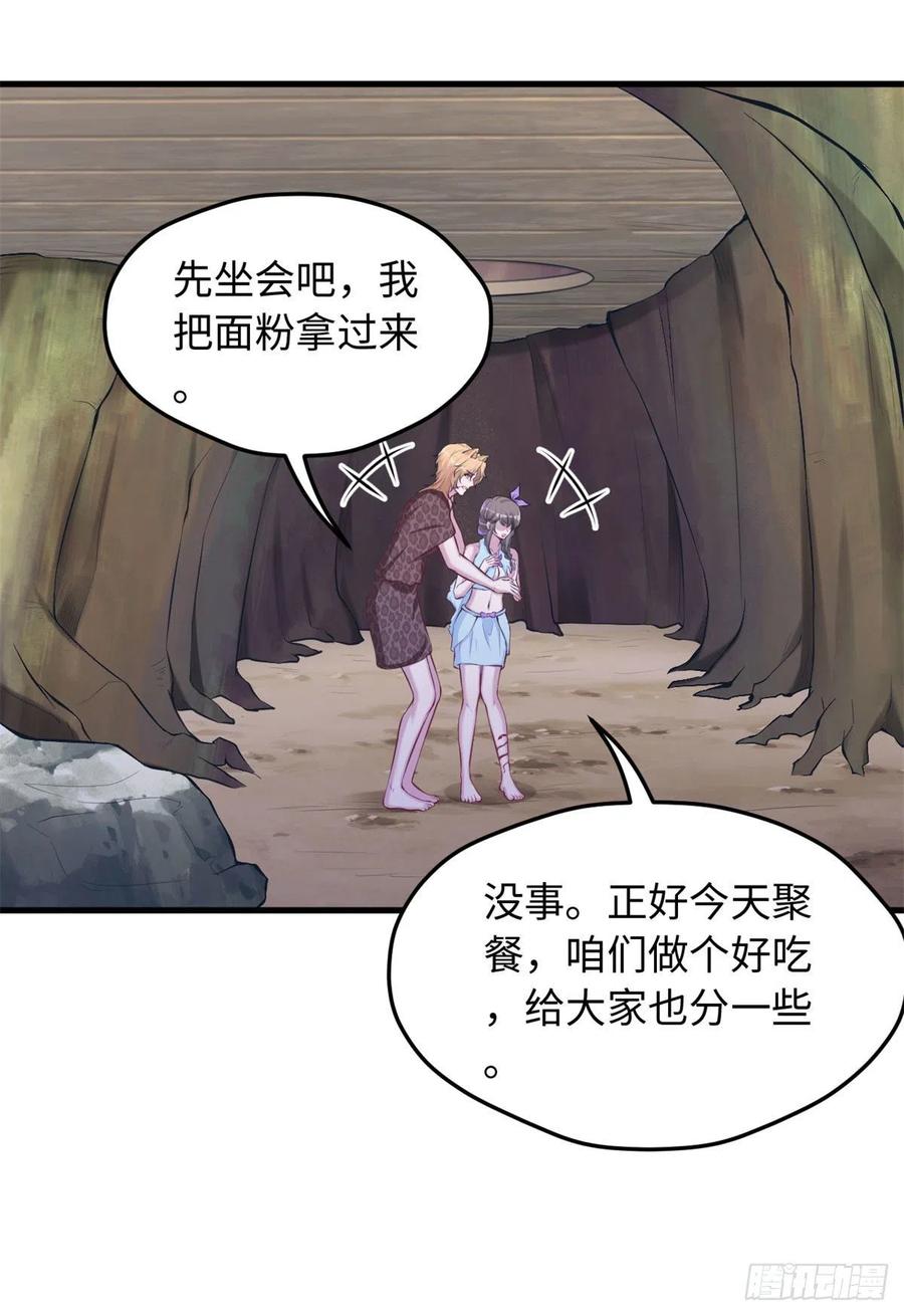 324-白箐箐的异世界冒险-白箐箐1（第14张）