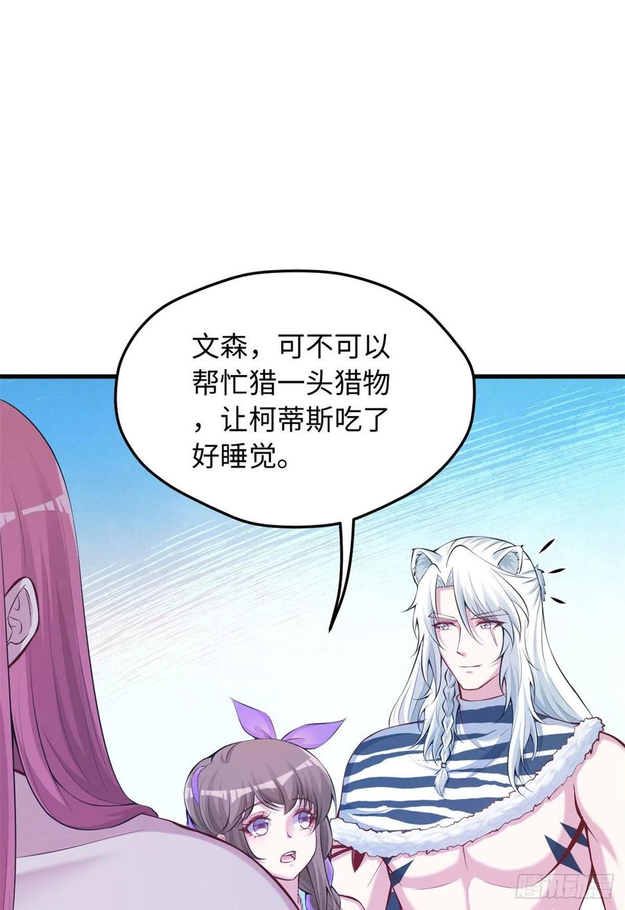 324-白箐箐的异世界冒险-白箐箐1（第10张）