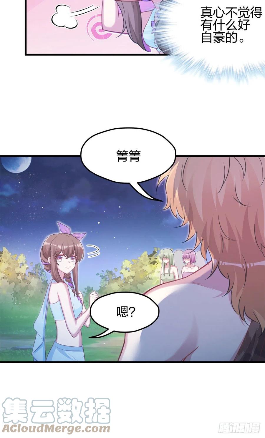 325-白箐箐的异世界冒险-白箐箐1（第7张）