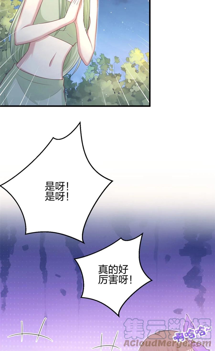 325-白箐箐的异世界冒险-白箐箐1（第5张）