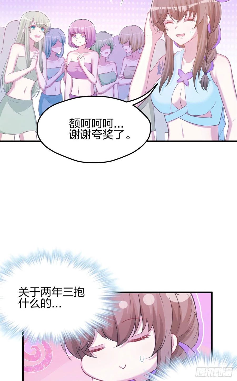 325-白箐箐的异世界冒险-白箐箐1（第6张）