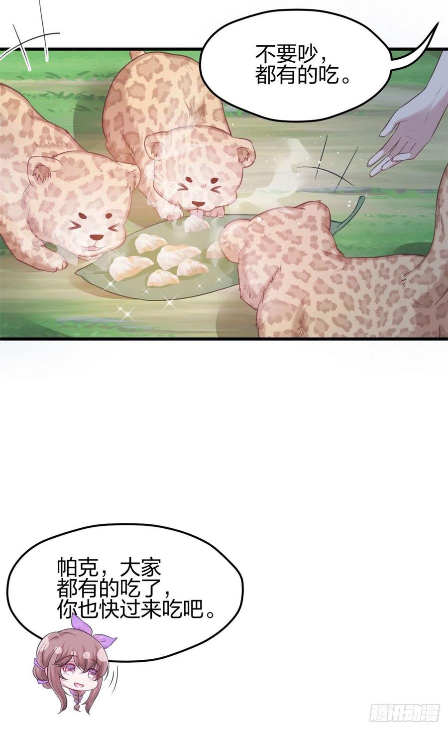 325-白箐箐的异世界冒险-白箐箐1（第10张）