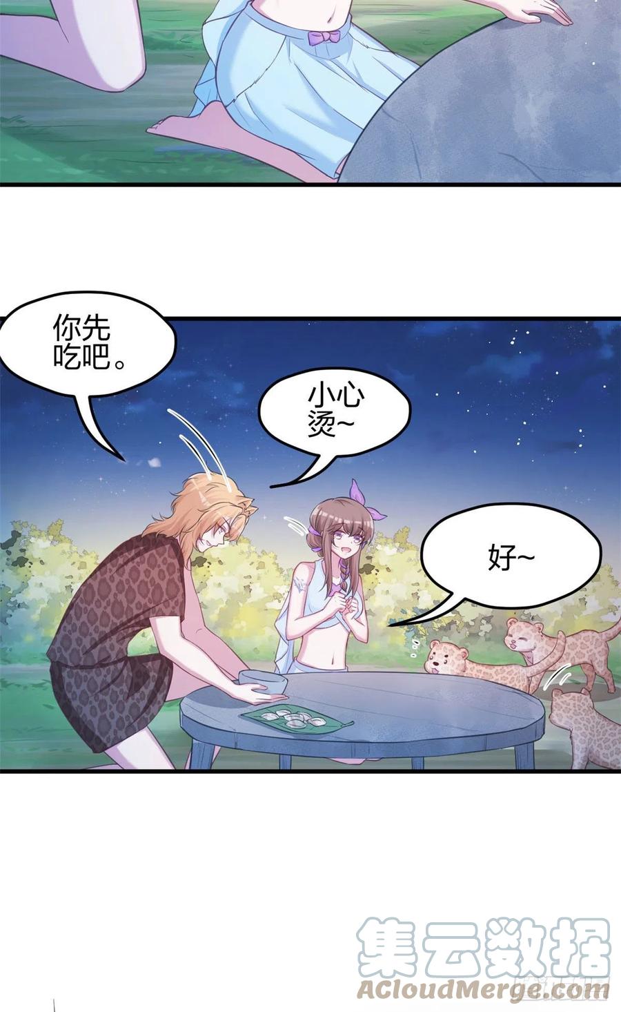 325-白箐箐的异世界冒险-白箐箐1（第9张）
