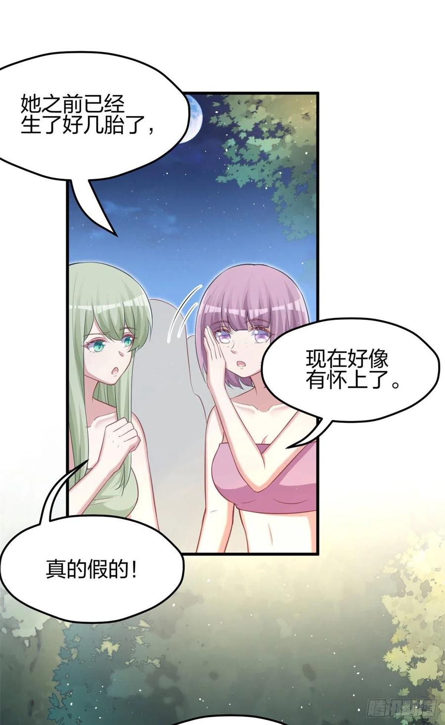 325-白箐箐的异世界冒险-白箐箐1（第2张）