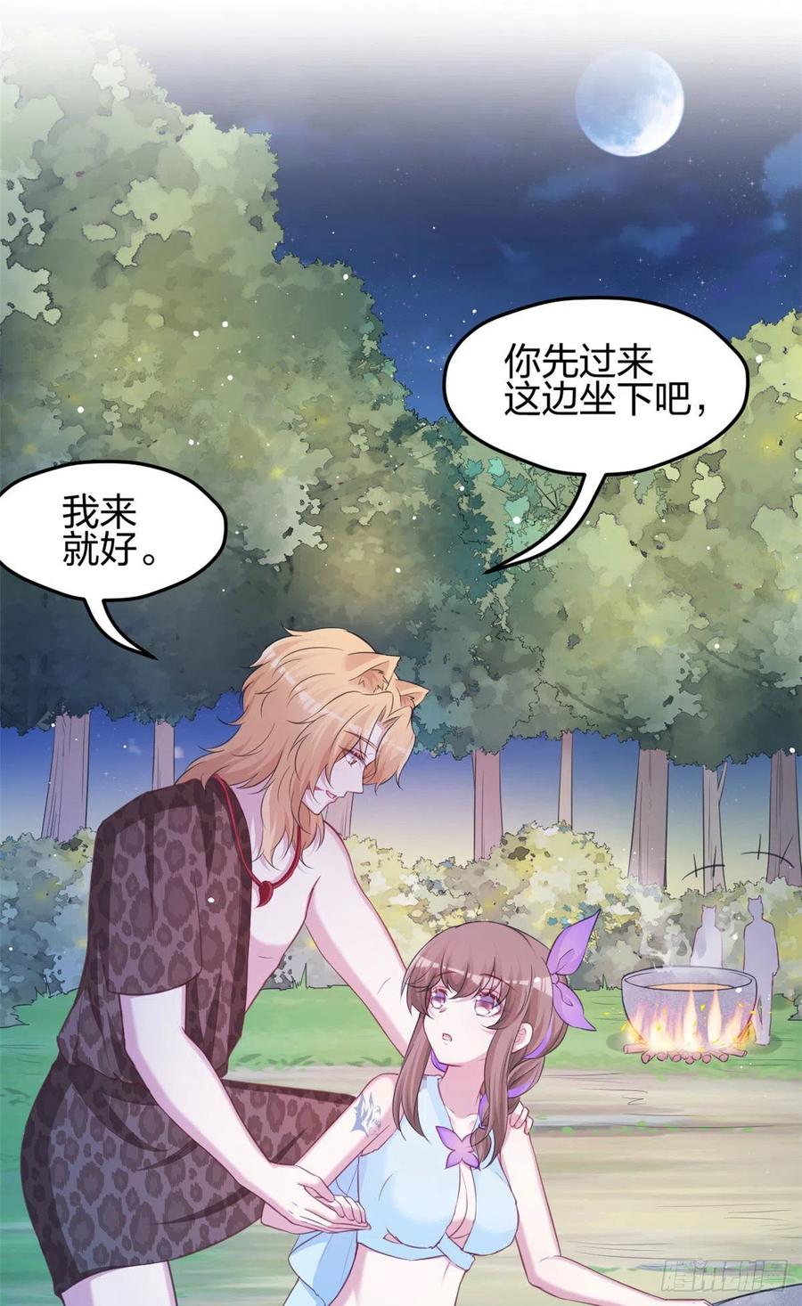 325-白箐箐的异世界冒险-白箐箐1（第8张）
