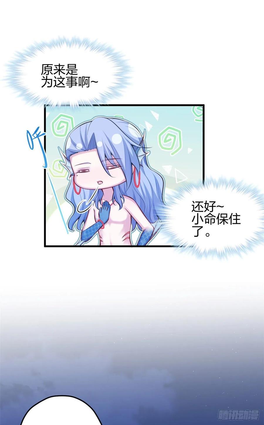 326-白箐箐的异世界冒险-白箐箐1（第8张）