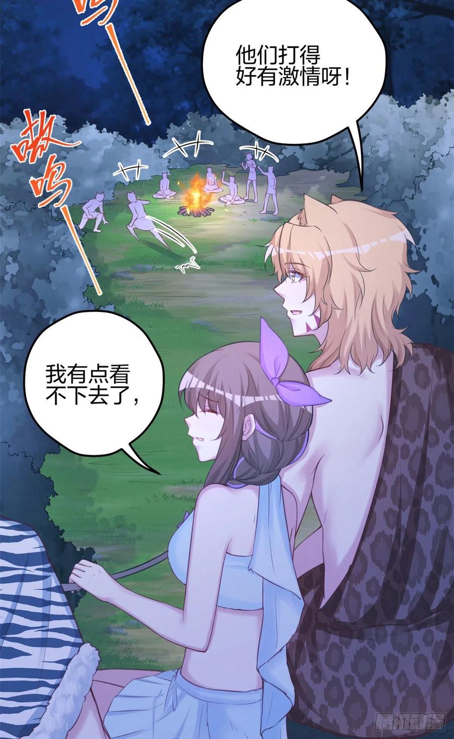 326-白箐箐的异世界冒险-白箐箐1（第22张）