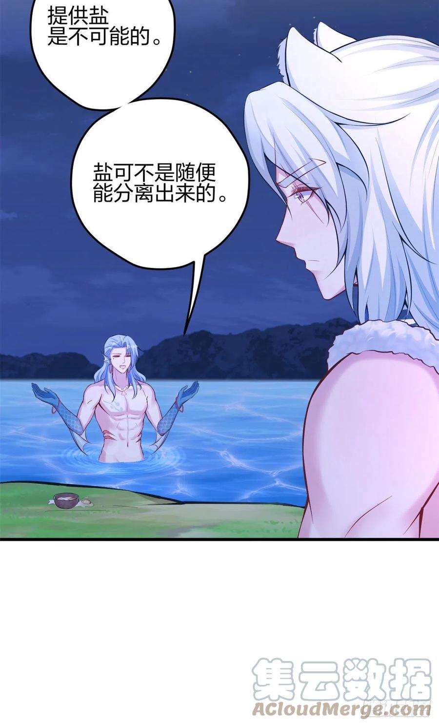 326-白箐箐的异世界冒险-白箐箐1（第9张）
