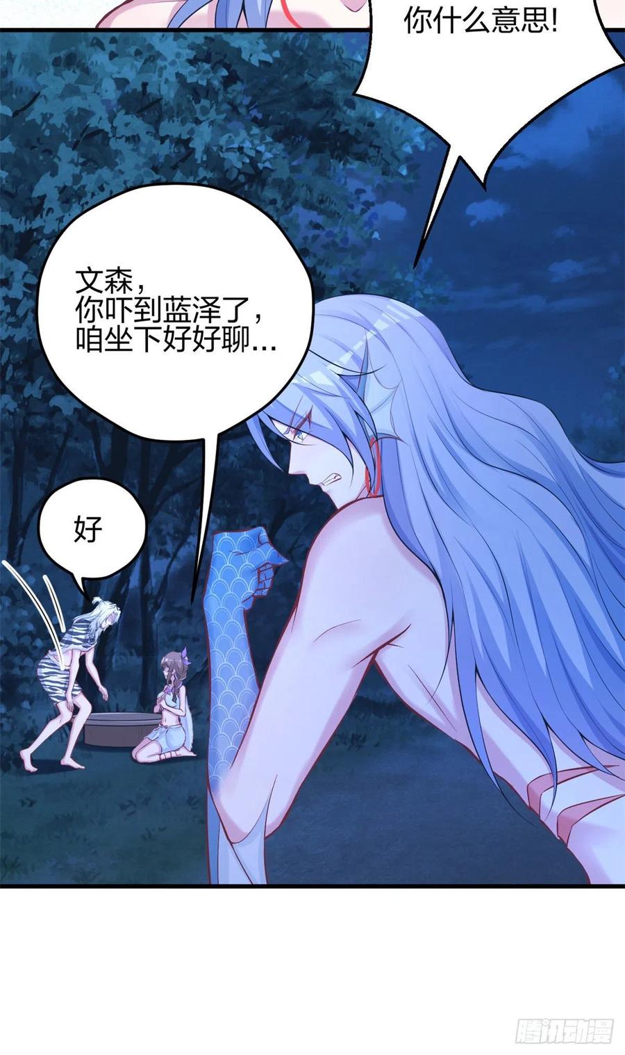 326-白箐箐的异世界冒险-白箐箐1（第6张）