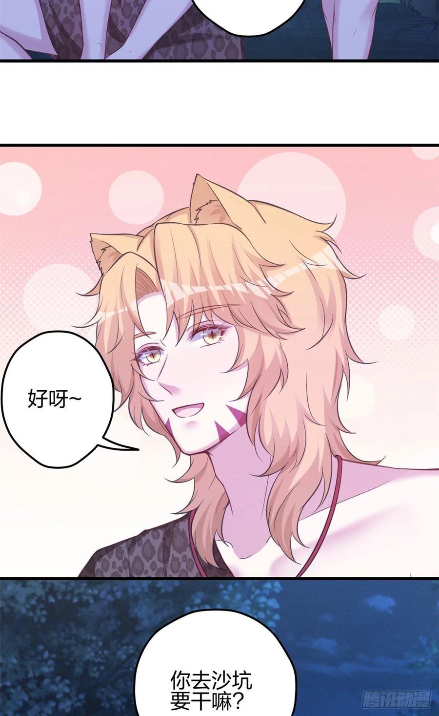 326-白箐箐的异世界冒险-白箐箐1（第24张）