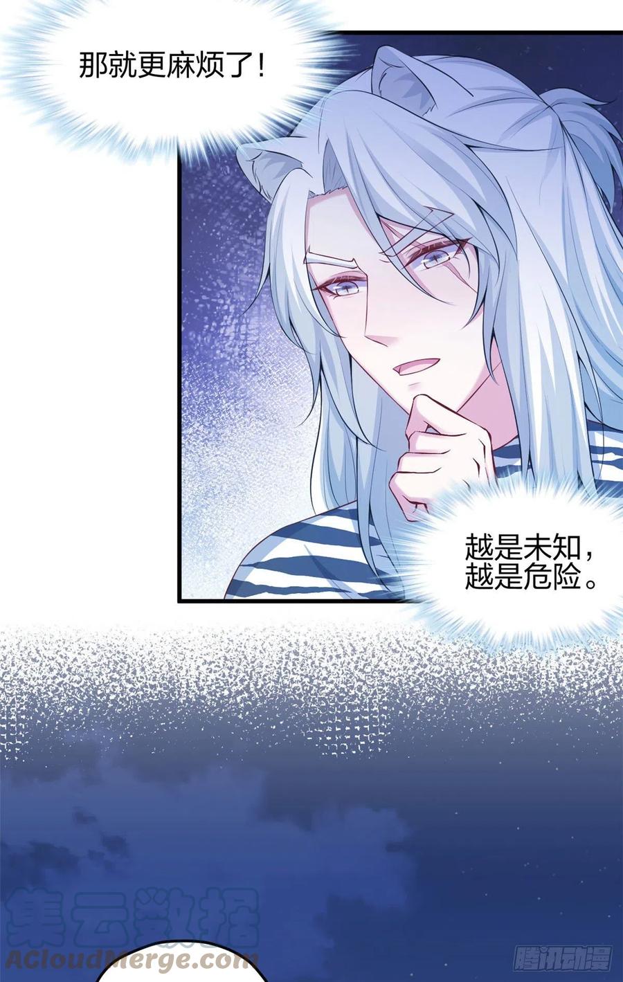 326-白箐箐的异世界冒险-白箐箐1（第11张）