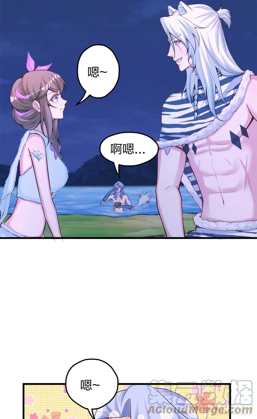 326-白箐箐的异世界冒险-白箐箐1（第17张）