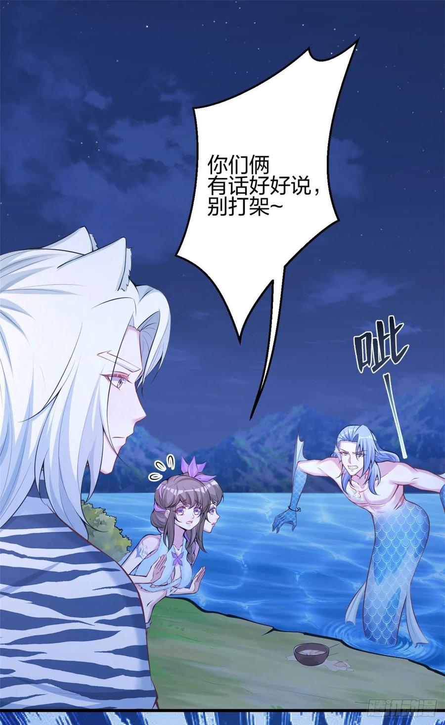 326-白箐箐的异世界冒险-白箐箐1（第2张）