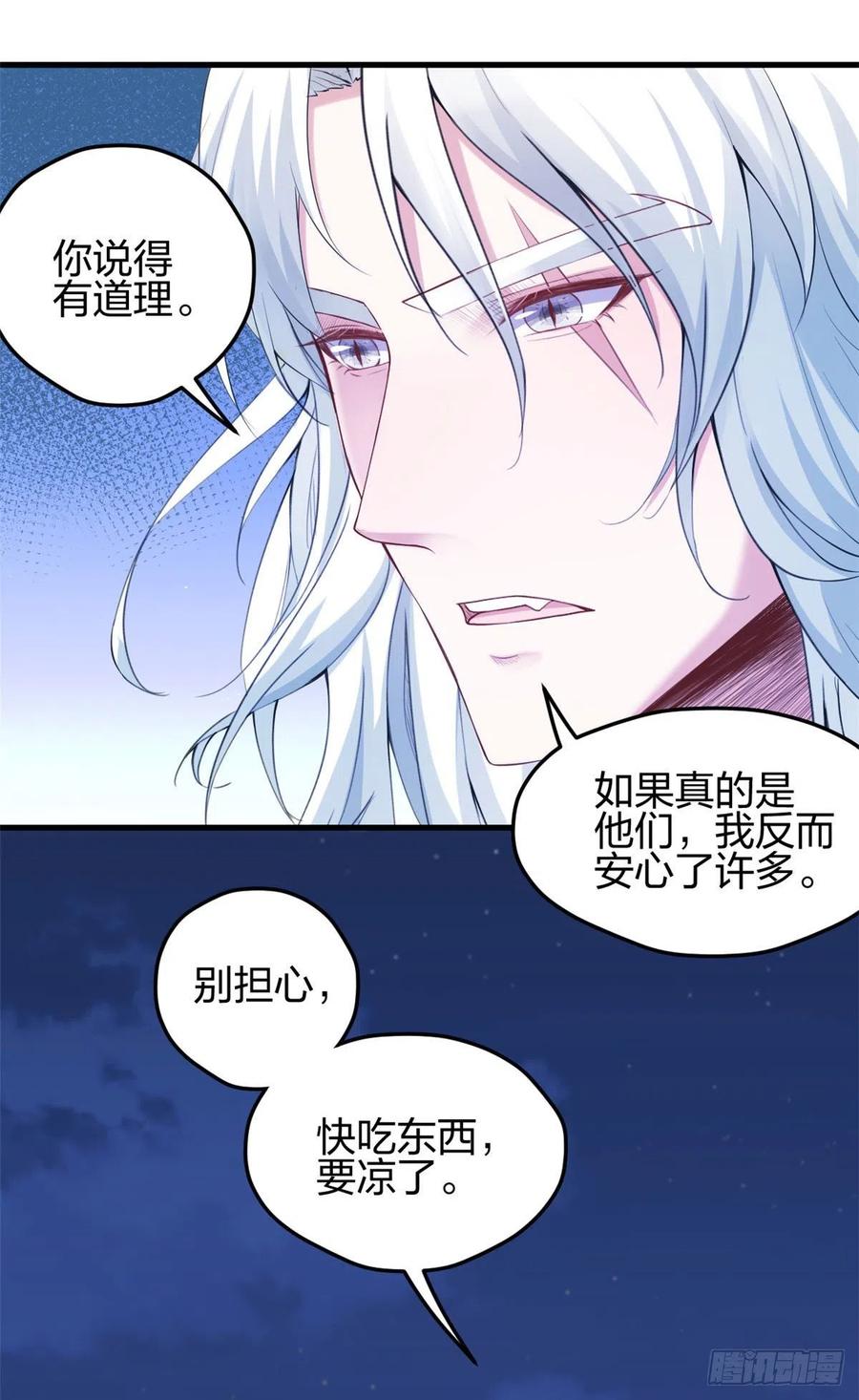 326-白箐箐的异世界冒险-白箐箐1（第16张）