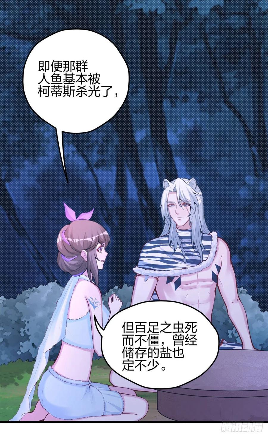 326-白箐箐的异世界冒险-白箐箐1（第14张）