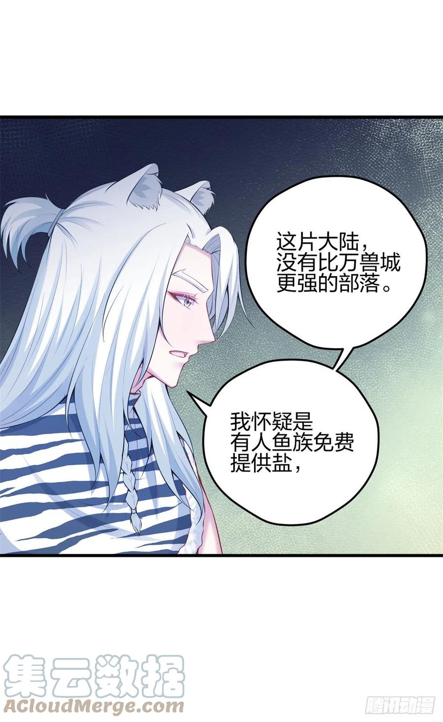326-白箐箐的异世界冒险-白箐箐1（第7张）