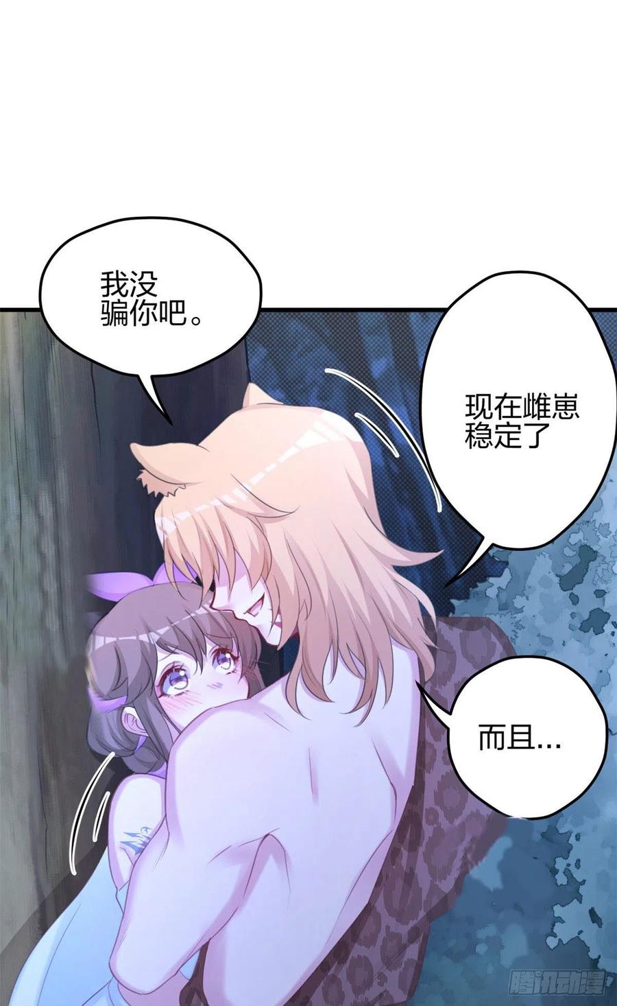 327-白箐箐的异世界冒险-白箐箐1（第8张）