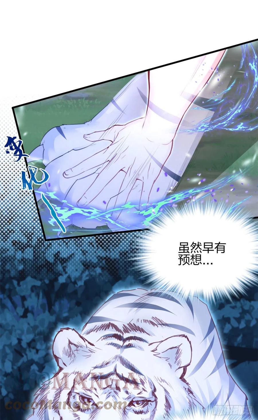 327-白箐箐的异世界冒险-白箐箐1（第25张）