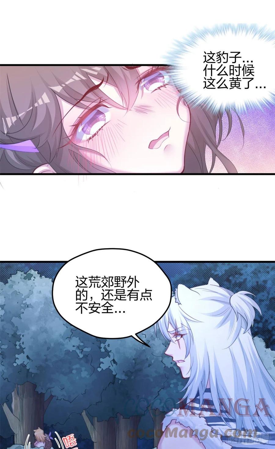 327-白箐箐的异世界冒险-白箐箐1（第11张）