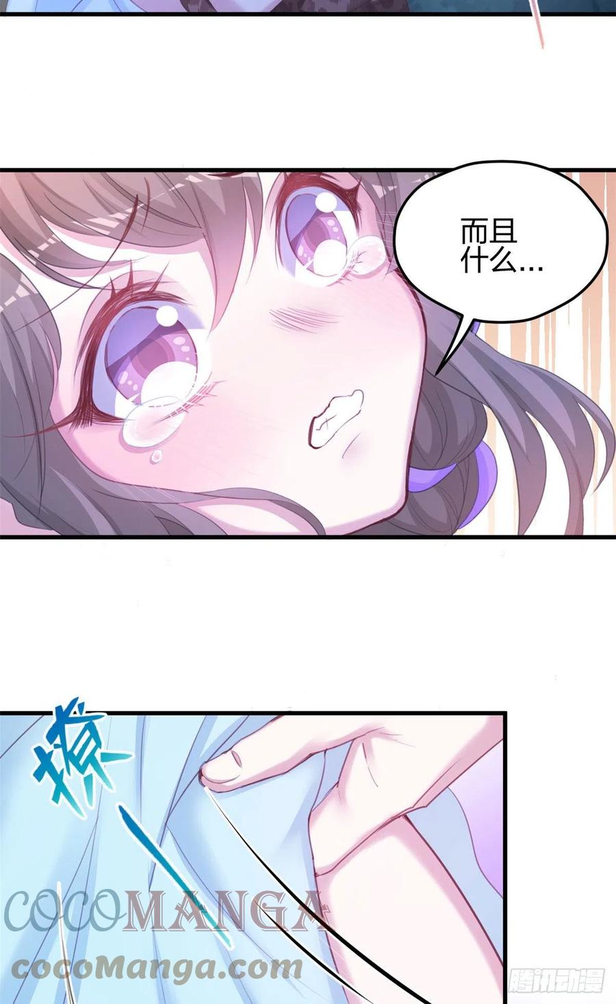 327-白箐箐的异世界冒险-白箐箐1（第9张）