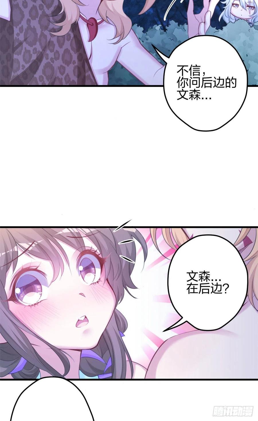 327-白箐箐的异世界冒险-白箐箐1（第6张）