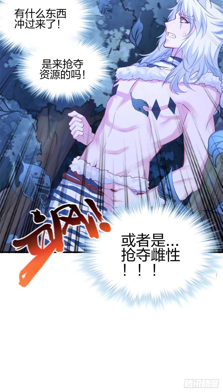 327-白箐箐的异世界冒险-白箐箐1（第24张）