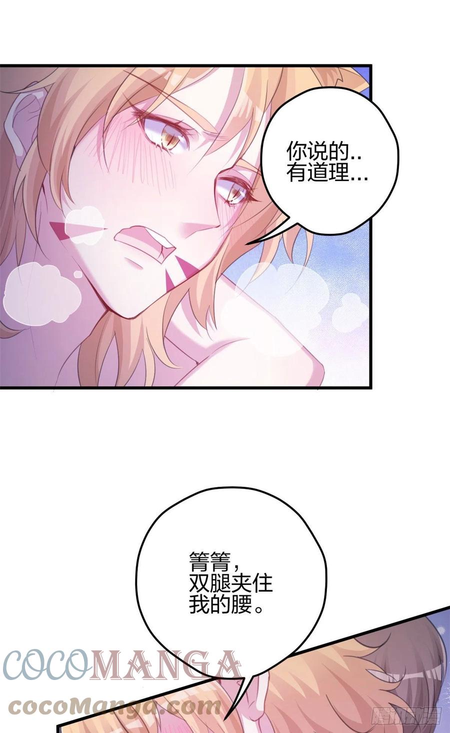 327-白箐箐的异世界冒险-白箐箐1（第13张）