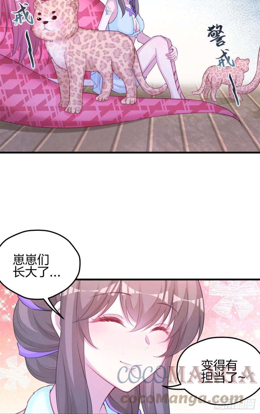 328-白箐箐的异世界冒险-白箐箐1（第9张）