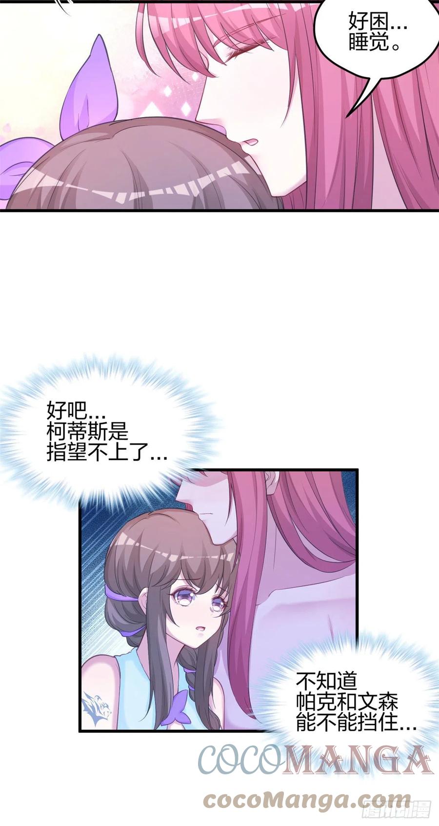 328-白箐箐的异世界冒险-白箐箐1（第19张）