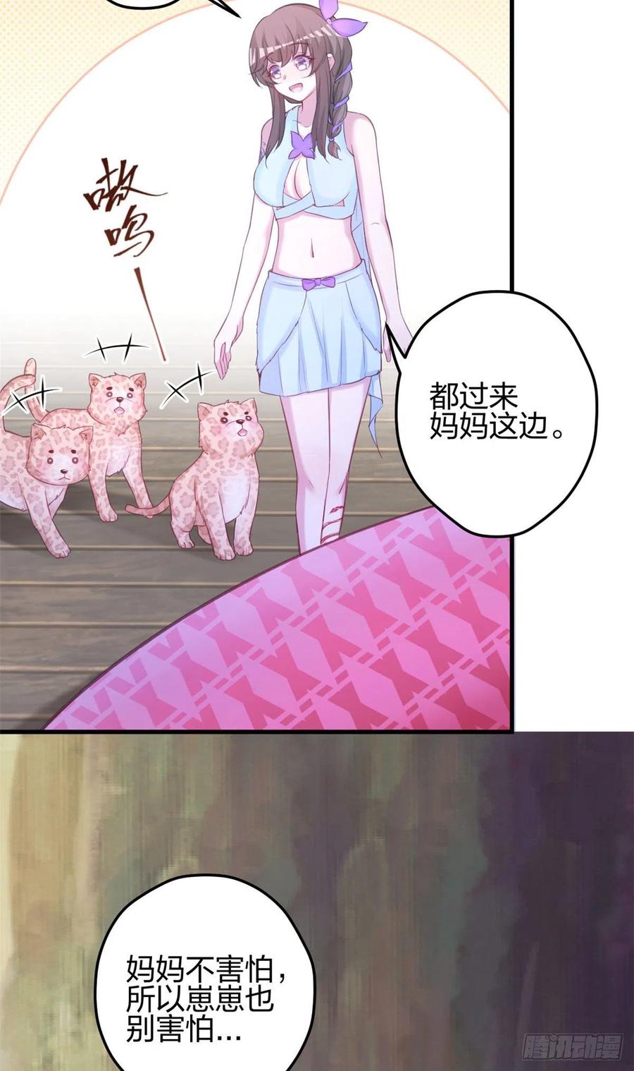 328-白箐箐的异世界冒险-白箐箐1（第6张）