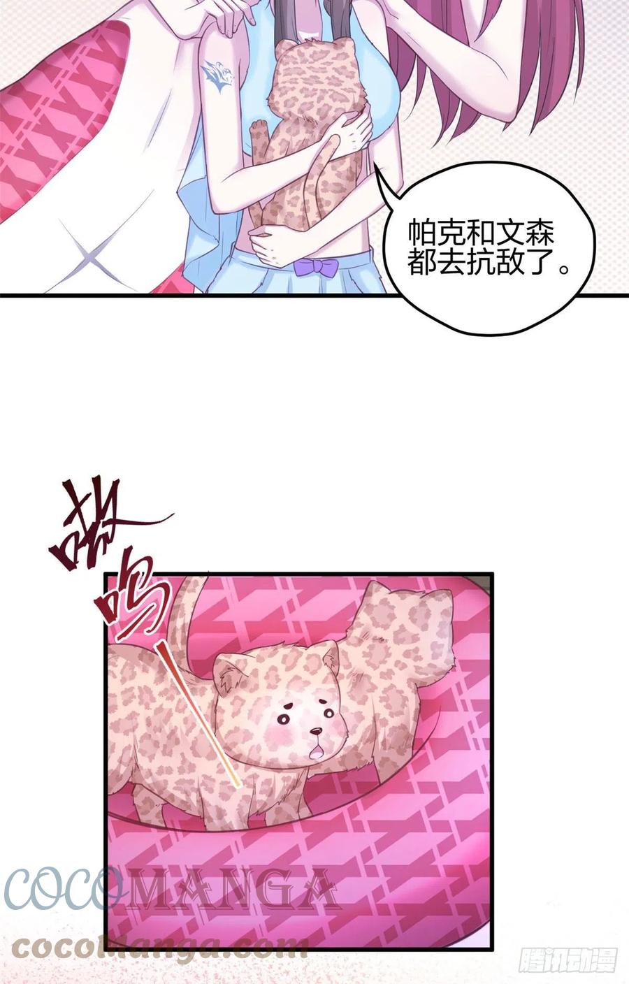 328-白箐箐的异世界冒险-白箐箐1（第17张）