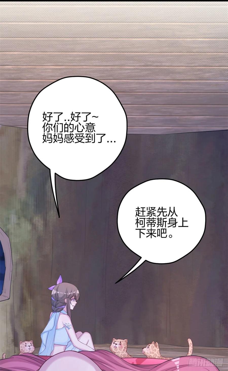 328-白箐箐的异世界冒险-白箐箐1（第10张）